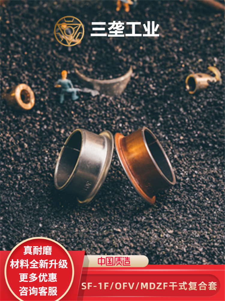 SF-1F Open PTFE oil-free crimping composite bushing Wear-resistant carbon steel tinned copper sleeve custom 12 14 15 16