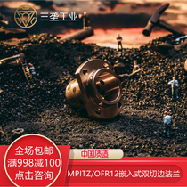OFR12 flange integrated oil-free bushing guided graphite copper sleeve self-lubricating bearing MPITZ8 10 12