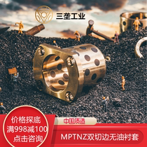 OFR04 Graphite two-sided cutting flange copper sleeve Copper bushing wear-resistant fuel injection pump MPTNZ25 30 outer diameter 33 38