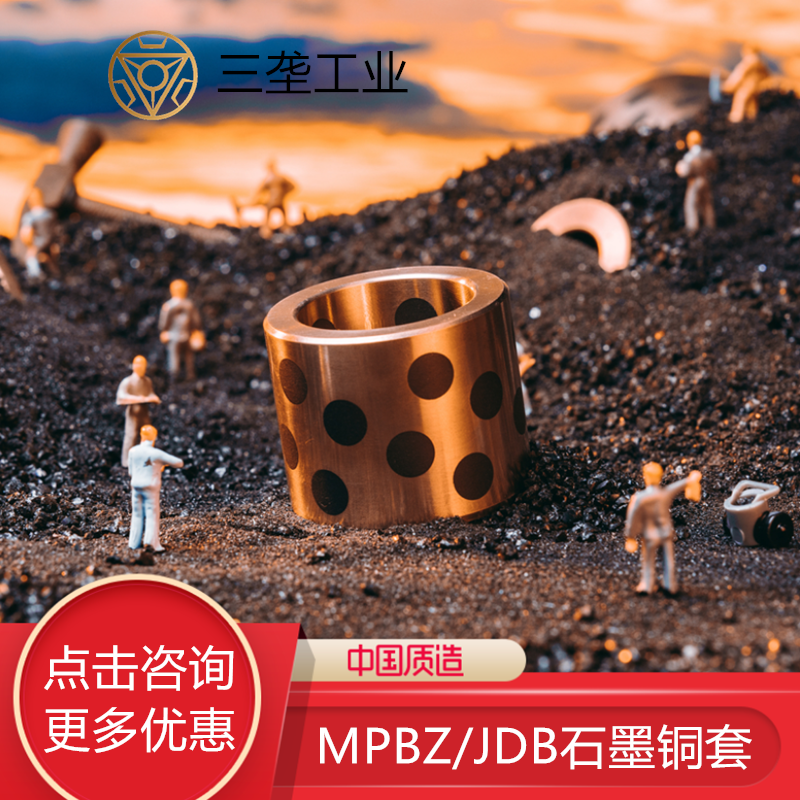 Three-ridge oil-free bush pile high machine bearing OFL01 curved arm shaft sleeve graphite copper sleeve inner diameter MPBZU12 outer diameter 15