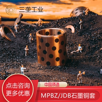  Oil-free bushing Stone grinder copper sleeve Motor oil-containing bearing copper sleeve custom inner JDB75 Outer diameter 85 90 95