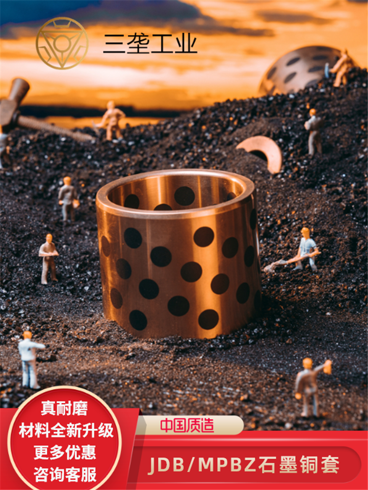 Strange arm oil-free bushing Graphite copper sleeve Custom self-run bearing copper sleeve JDB inner diameter 60 Outer diameter 70 74 80