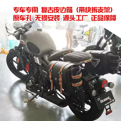 Shan Yi special new Yangtze River locomotive 400 side box retro side bag bobbie er two-wheel modified parts