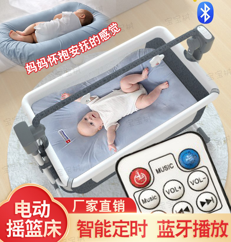 Baby electric cradle bed automatic children shaker shaker nest newborn smart crib coaxing baby sleeping artifact