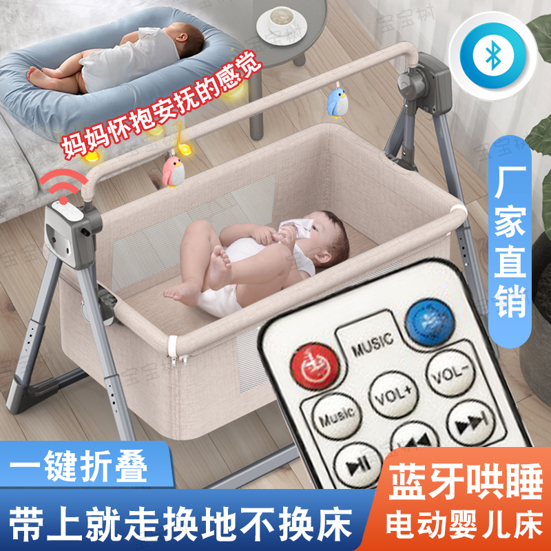 Electric cradle bed children shaker smart crib automatic baby bed coaxing baby sleeping artifact shaker sleeping basket