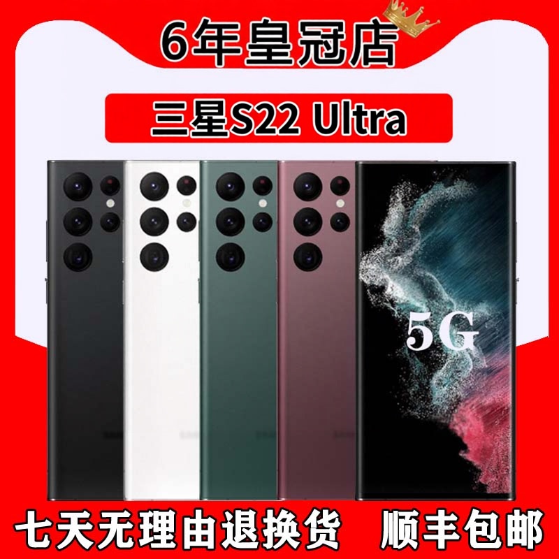 Samsung Galaxy S22 Ultra Sm-S9080 5g Mobile Phone S22Ultra