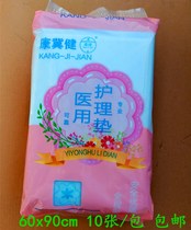 Conjian Maternal Birth Bedding Cushion Postnatal Care Mat Disposable Bed Linen Large Number Menstrual Mat 60x90 10 pieces