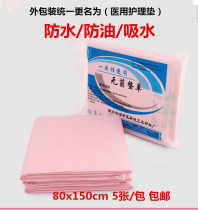 Conbodybuilding Bedding Cushion Disposable Pregnant Woman Postnatal Mattress Maternity moon Waterproof Care Mat 80x150 Large Number