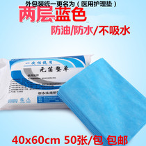 Conjian disposable maternity check cushion single 40x60 waterproof oil-proof small bed cushion beauty massage parlour with single 50 sheets