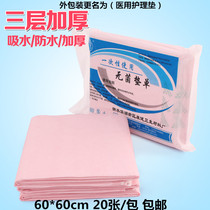 Conjian Disposable Cushion Puerperal Maternity Gynecology Mat Nursing Care Septicalurine Mat single menstrual septical-bed linen 60x60