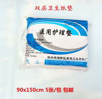 Medical puerperial cushion Maternity care cushion disposable Urine Mat Single Pregnant Woman Postnatal Care single 90x150