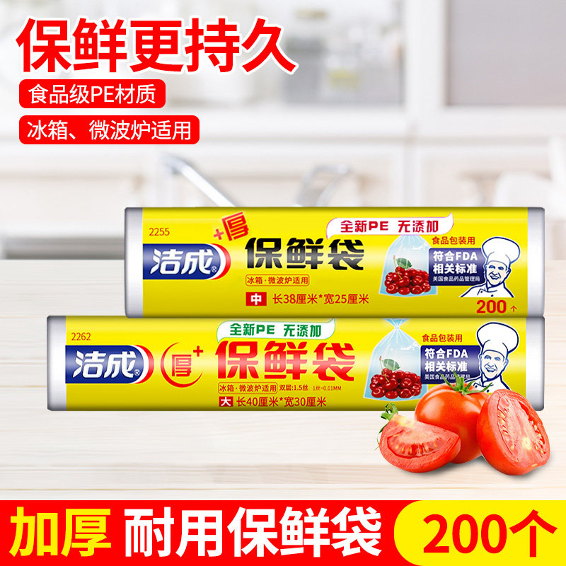 Finish with vest-style refreshing bag thickened flat-mouth home high temperature resistant food packaging point cut-off hand ripping plastic bag