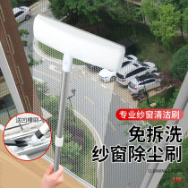 Screen brush cleaning artifact no disassembly washing glass gauze cleaning brush household extension rod double-sided scraping window