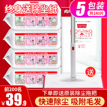 Japanese electrostatic dust removal paper vacuum dry towel household lazy disposable mop paper mop floor wet wipes