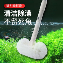 Fish tank brush long handle retractable round head brush cleaning cleaning tool aquarium glass cleaning brush algae removal artifact
