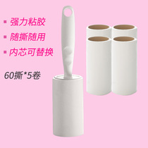 Adhesive wool roller hand tear type wool clothes clothing artifact roller felt roller brush to remove hair replacement core roll paper suction