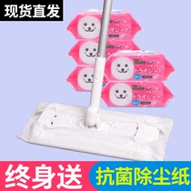 Japanese electrostatic antibacterial dust removal paper dust mop household disposable mop floor dust hair mop dry towel