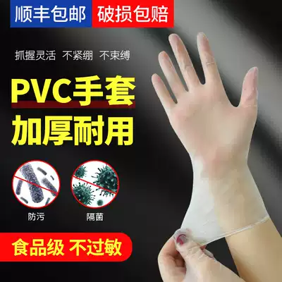 Protective gloves pvc100 disposable embroidery special blue Dingqing ultra-thin hand tight hand surgery tattoo rubber latex