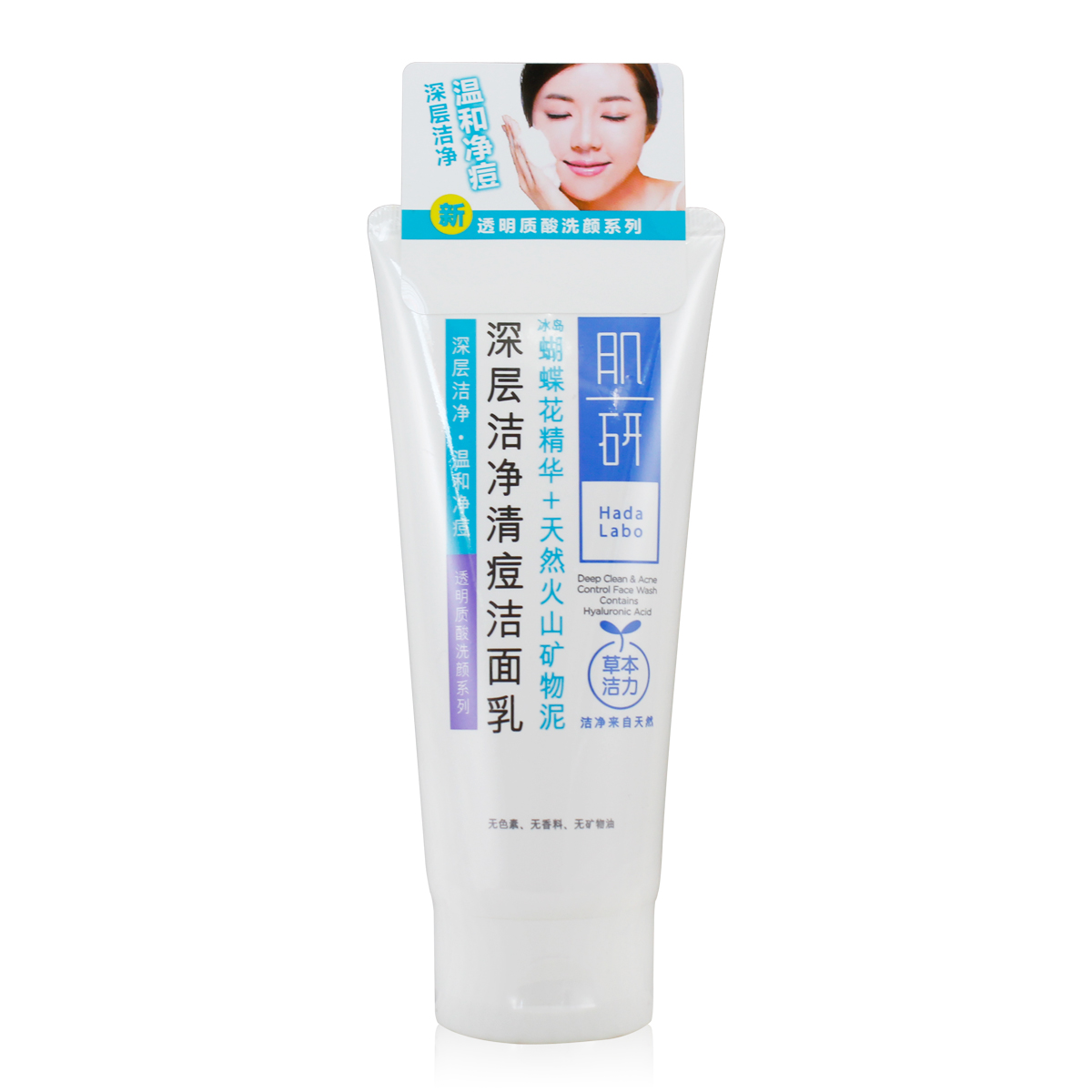 包邮曼秀雷敦 肌研 深层洁净清痘洁面乳100g 洗面奶控油保湿清洁