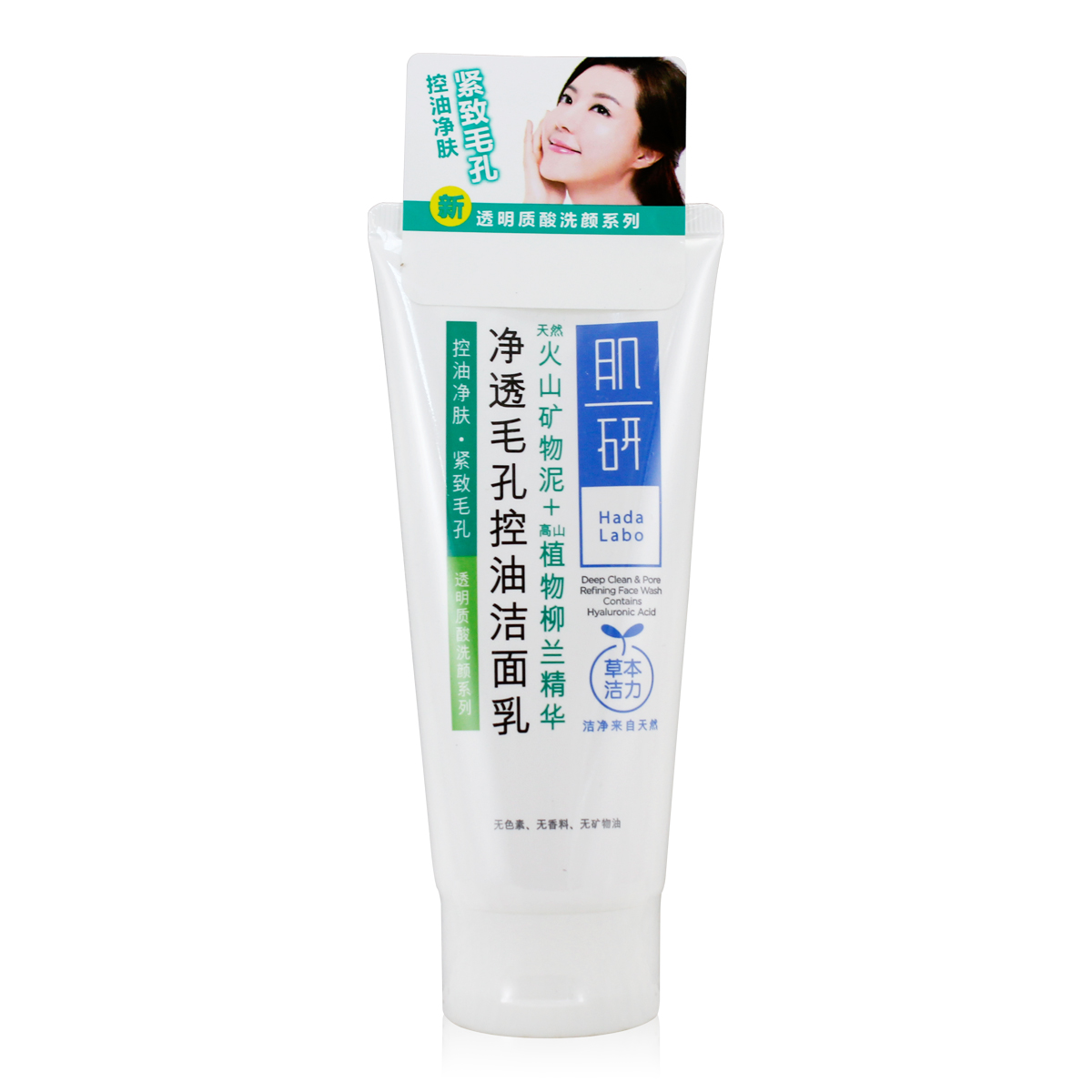 包邮曼秀雷敦 肌研净透毛孔控油洁面乳100g洗面奶保湿清爽深层女