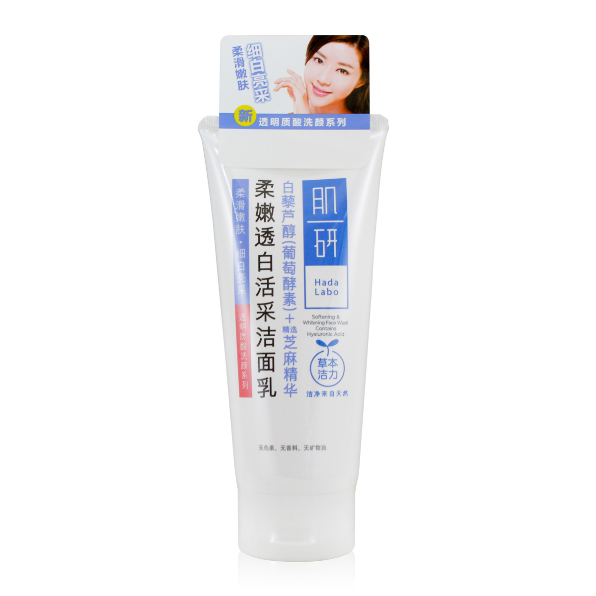 包邮曼秀雷敦 肌研 柔嫩透白活采洁面乳100g 洗面奶 美白保湿控油