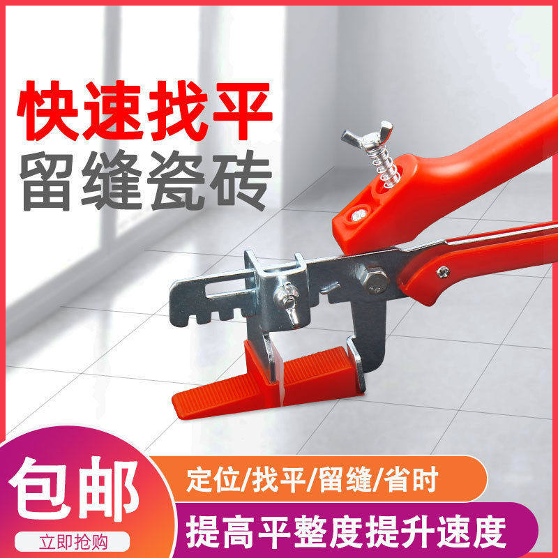 Tile Finder Base Adjuster leveller Leveller Paving Brick Stitch With Brick Wall Brick tool Divine Instrumental Cross card