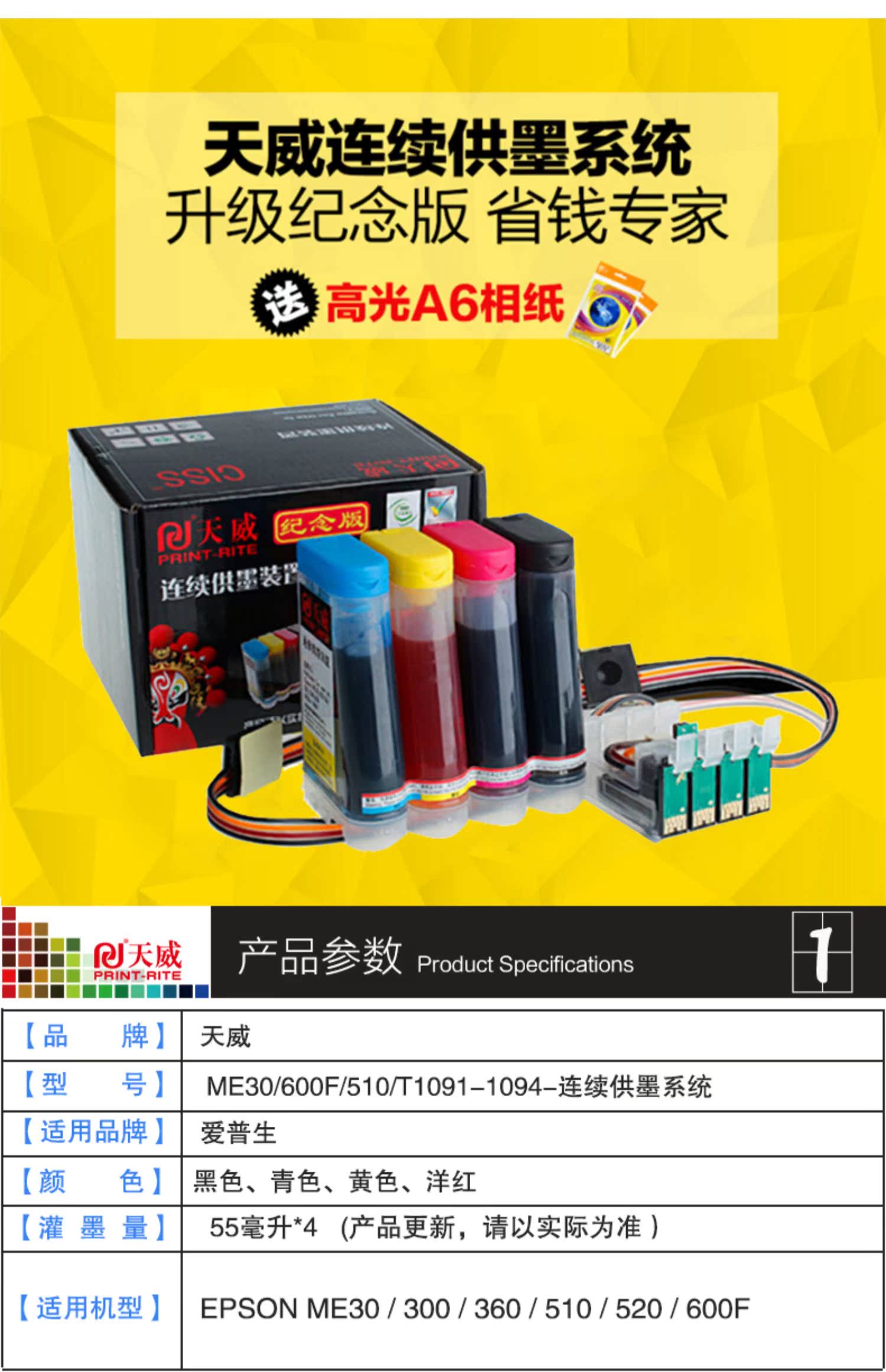 Hệ thống cung cấp liên tục Tianwei ME30 cho máy in epson Epson ME300 ME360 510 ME OFFICE 600F T1091 máy in phun với 4 hộp mực màu - Phụ kiện máy in