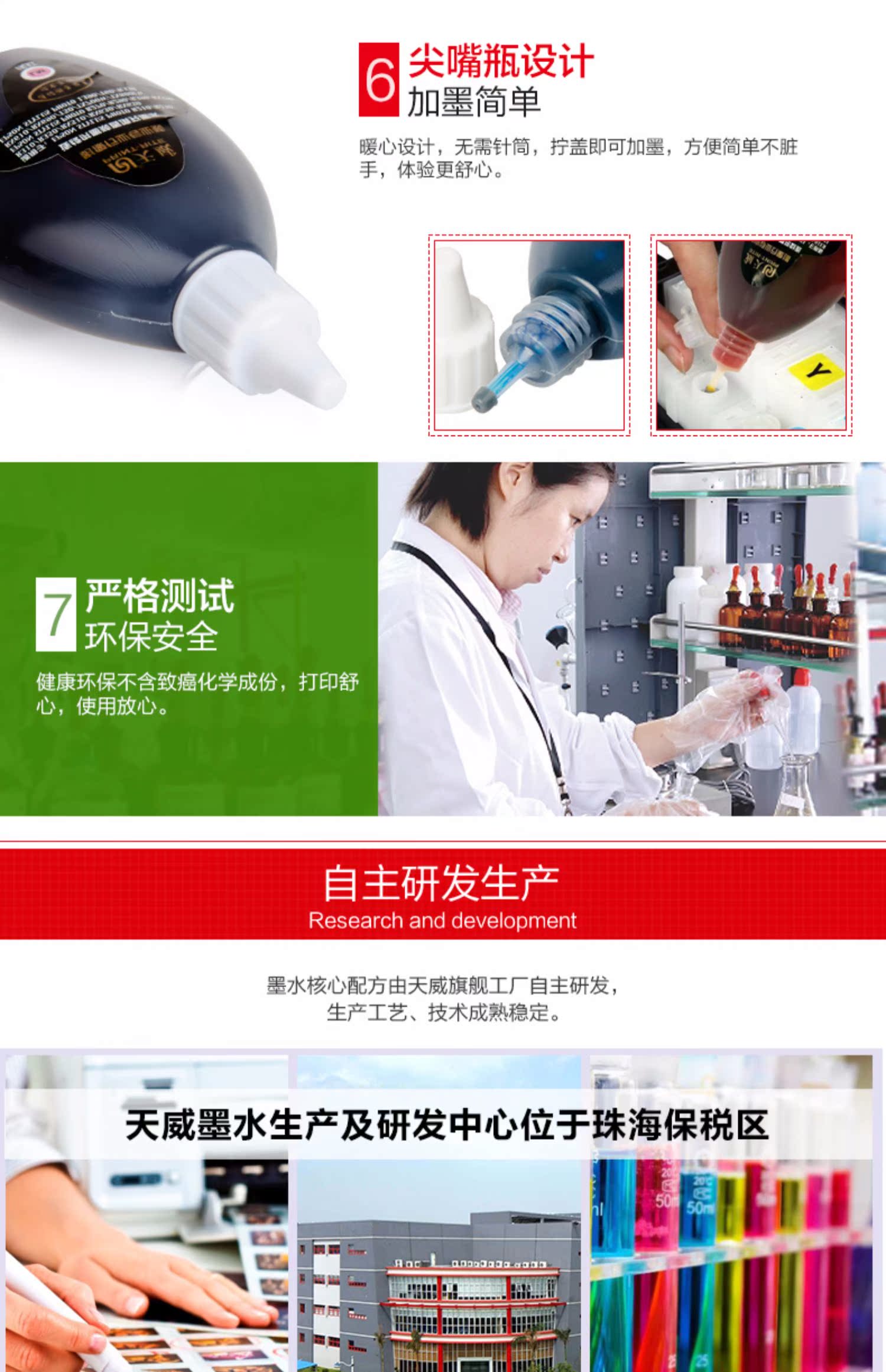 Tianwei áp dụng máy in ảnh Epson r330 6 mực màu R270 R210 R330 1390 tải hình ảnh văn phòng tại nhà để chơi mực in ảnh tập tin - Mực giá mực in