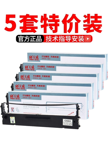 Ремень Tianwei подходит для цветовых полос Lenovo DP515K DP505 DP518 DP521 LR531 Ядро Цветовая полоса