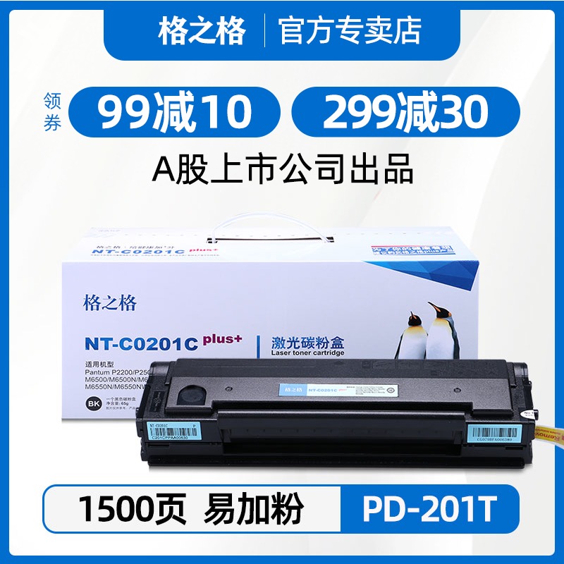 Grid-Grid PD-201T Easy to add powder toner cartridge Pentu P2500W M6500 P2500N 2500NW P2200 m6500nwe m