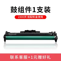 Компонент барабана CF232A (в том числе около 23000 страниц, включая чипы)