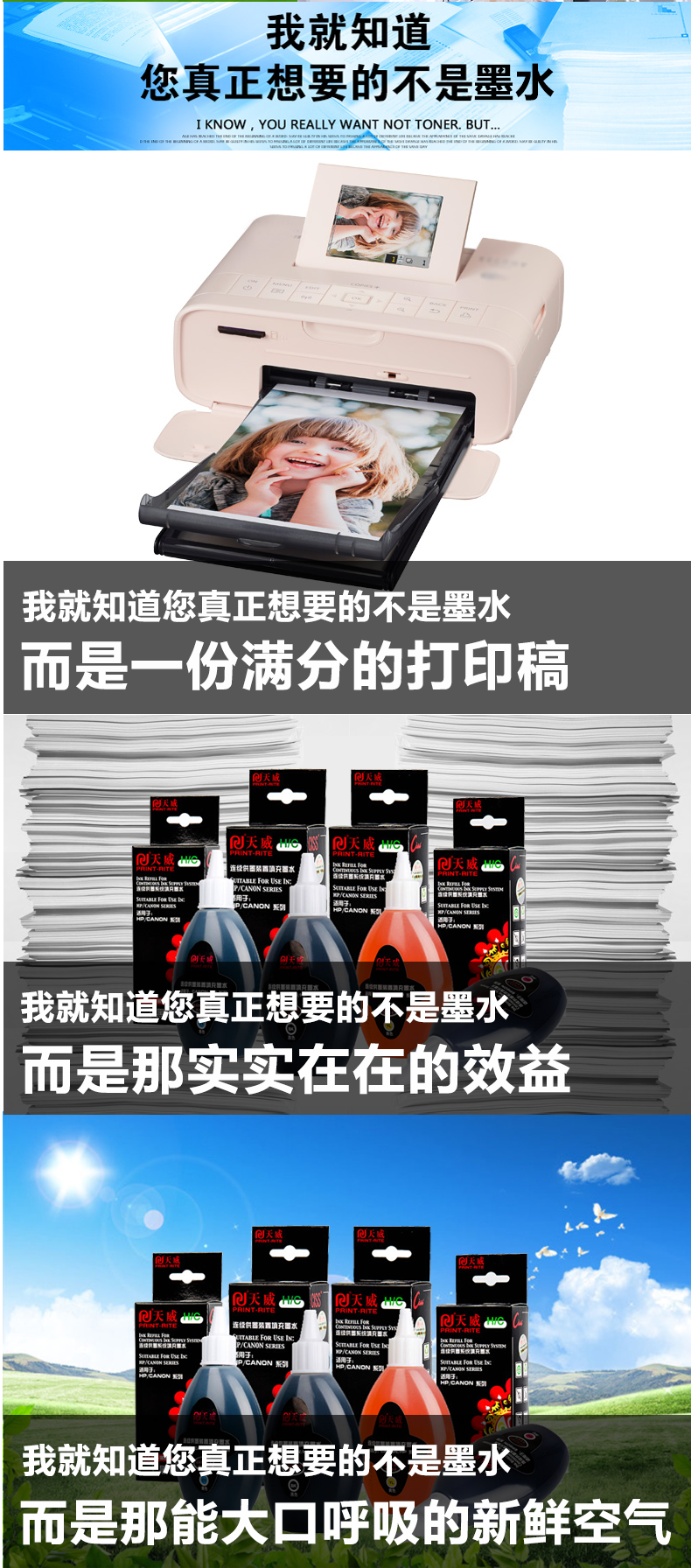 Tianwei áp dụng mực Epson L360 T672 L 310 L380 L1300 L383 L351 L313 L565 L301 1130 L455 485 363 155 máy in bốn màu mực canon g1010