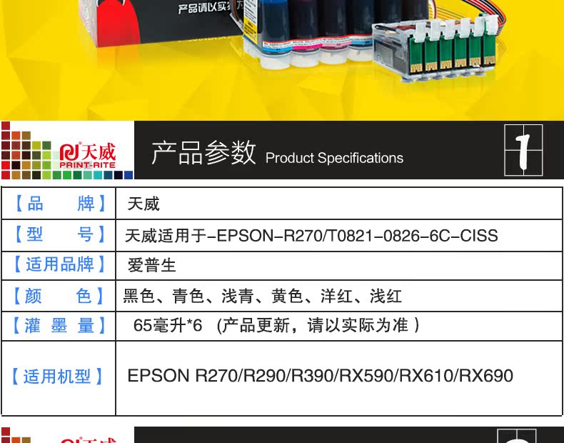 Hệ thống cung cấp liên tục Tianwei cho máy in phun Epson Epson R290 R270 R390 RX610 màu đen 6 hộp mực màu T0821 liên tục với mực in ảnh giấy - Phụ kiện máy in