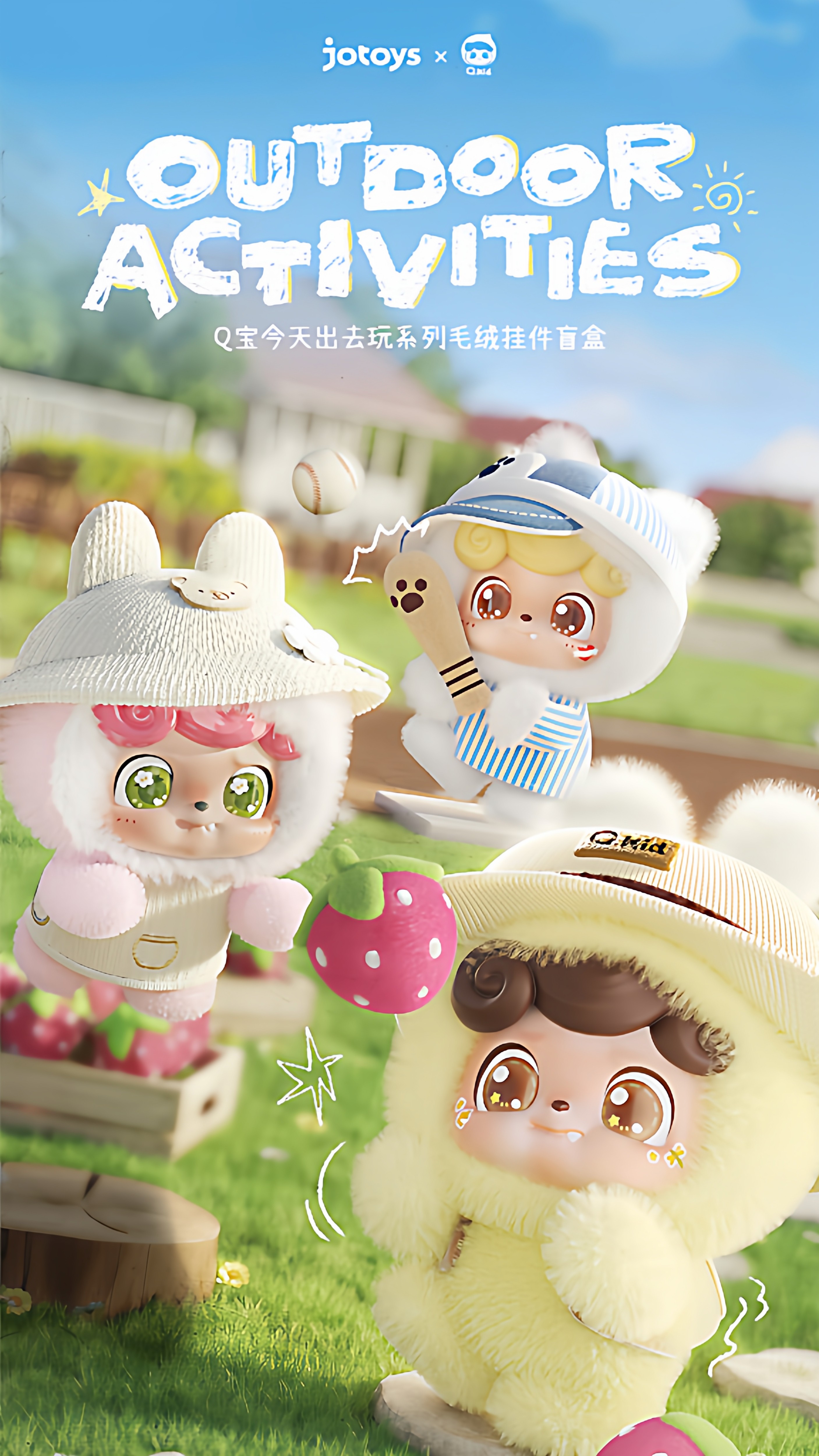 JOTOYS Q.kid Outdoor Activities Series Plush Blind Box Confirmed