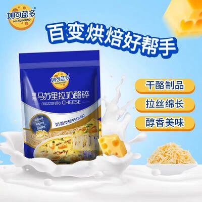 Miao Ke Lando Mozzarella Cheese Crumbs 3kg Pizza Baked Rice Ingredients Cheese Cheese Cheese Cheese Shredded Cheese