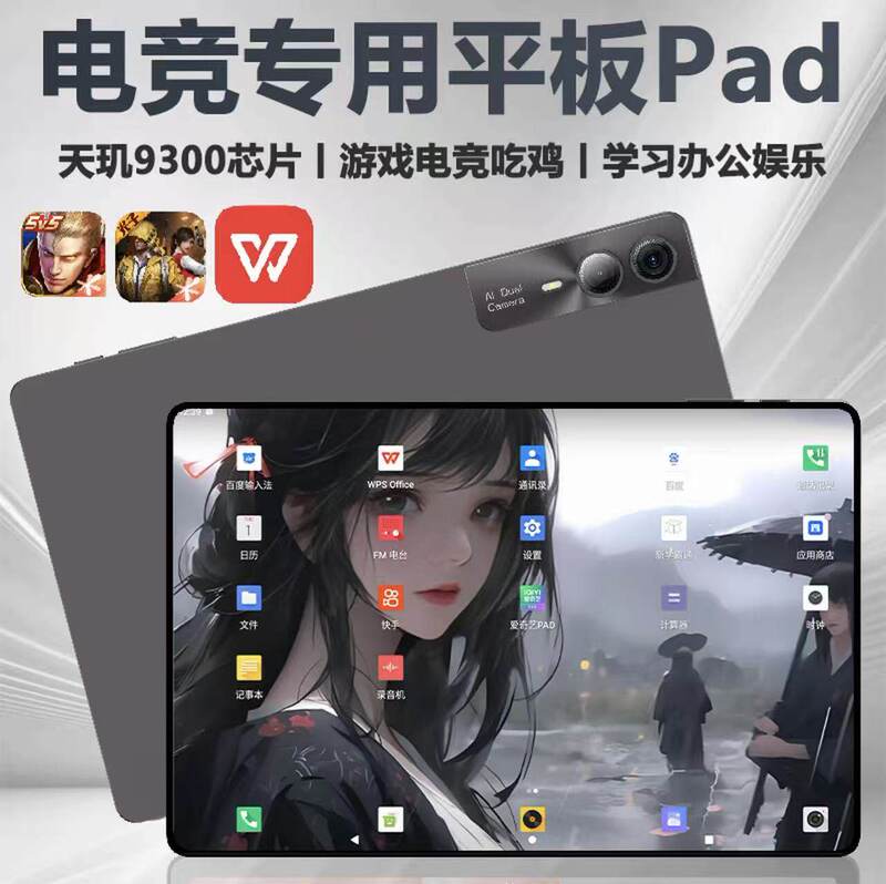 Dimensity 9300 Tablet Computer 16G+1Tb Full Network 5g Office Entertainment Smartphone Student Gaming and Learning