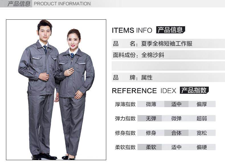 Tenue de travail - Ref 1912623 Image 31