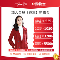 (Recharge to send) Aipu shopping gold overlay full store discount