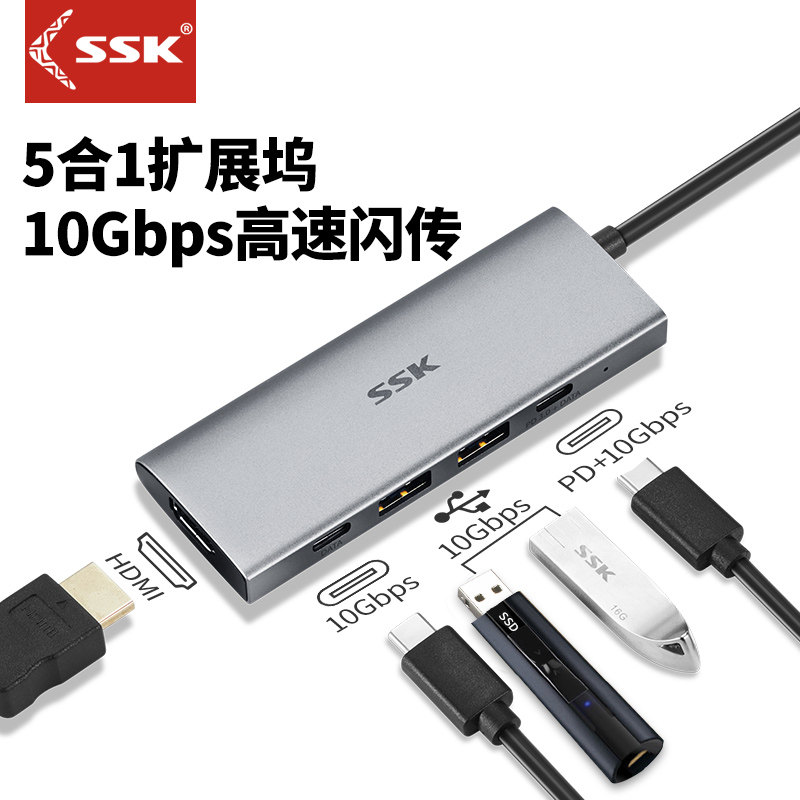 SSK Biao King Typec Expands Dock Extension Dock Extension Cord 10Gbps Transport Macbookpro Apple Computer Converter Ipad Thunder Thunder 4 Expansion Dock Pro Expand