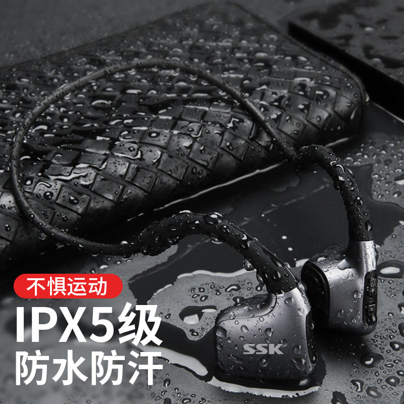 SSK 飚王 BT011 防水防汗 骨传导运动蓝牙耳机 蓝牙5.0连接 天猫优惠券折后￥149包邮（￥199-50）