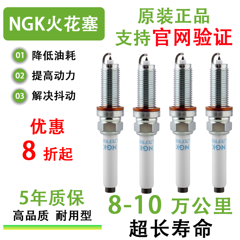 Ngk Dual Iridium Spark Plugs, Dual Platinum/Iridium/Iridium-Platinum, Suitable for Volkswagen/Honda/Nissan/Toyota Ngk Dual Iridium Spark Plugs, Dual Platinum/Iridium/Iridium-Platinum, Suitable for Volkswagen/Honda/Nissan/Toyota