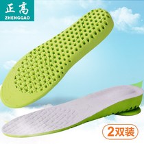 High 2 pairs of insole full pad leisure sports shoes invisible pad mens and womens shock absorption 3cm5cm