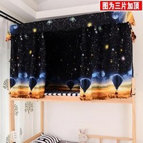 Bunk bed decoration High and low bed decoration decoration jewelry Upper bunk dormitory mosquito net Korean blackout curtain