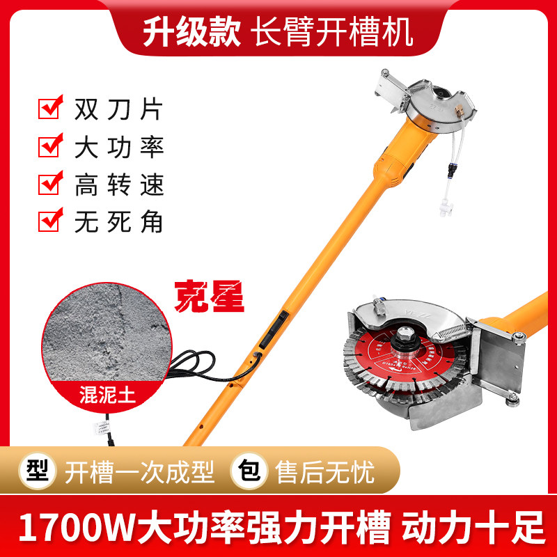 Tank Rea 190 long arm open slot machine double blade dust-free wall water cutting machine Lengthening Rod Angle Mill