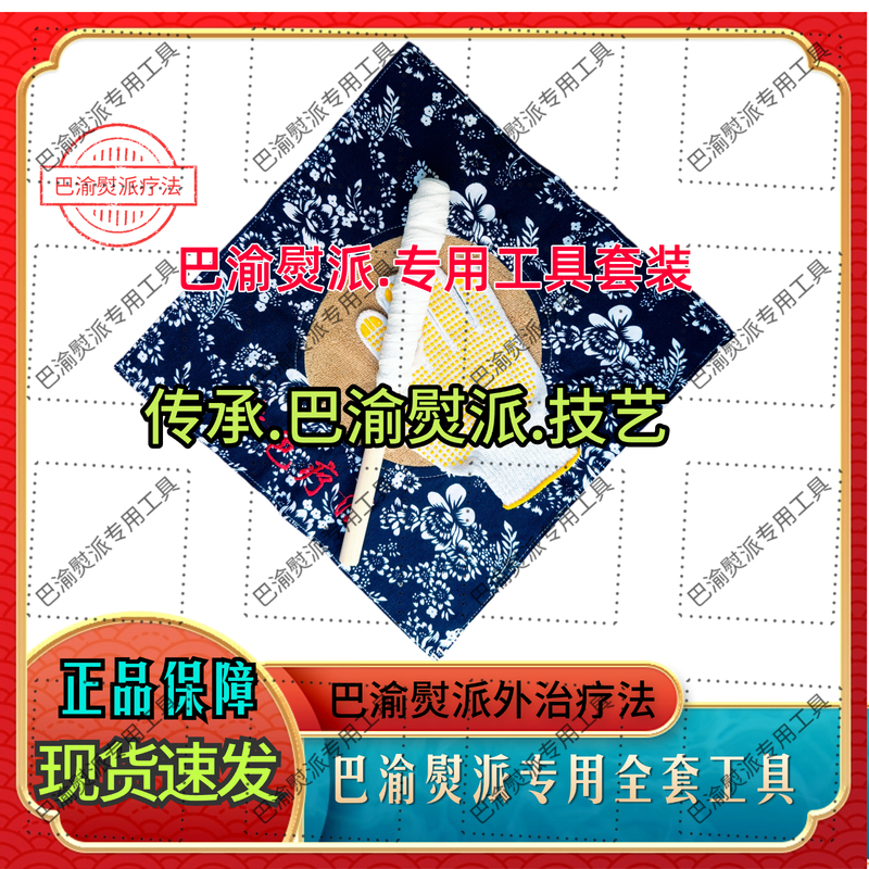 Fire Ironing Set Ba Yong Ironing Pie Fire Ironing Special Tool Three-Piece Set Physiotherapy Liu Fire Therapy Moxibustion Supplies Yanhuo
