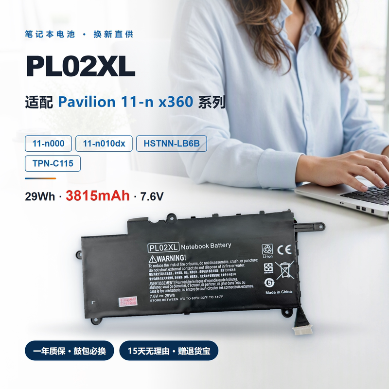 Suitable for Hp Pavilion 11-N X360 11-N000/N010Dx Tpn-C115 Battery Pl02Xl Suitable for Hp Pavilion 11-N X360 11-N000/N010Dx Tpn-C115 Battery Pl02Xl