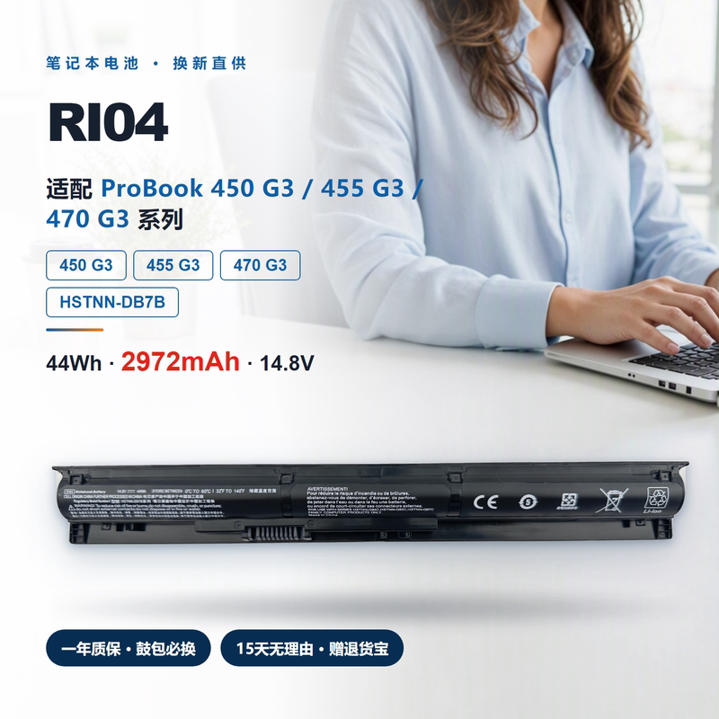 Suitable for Hp Probook 450/455/470 G3 Hstnn-Db7B Ri04 Laptop Battery Suitable for Hp Probook 450/455/470 G3 Hstnn-Db7B Ri04 Laptop Battery