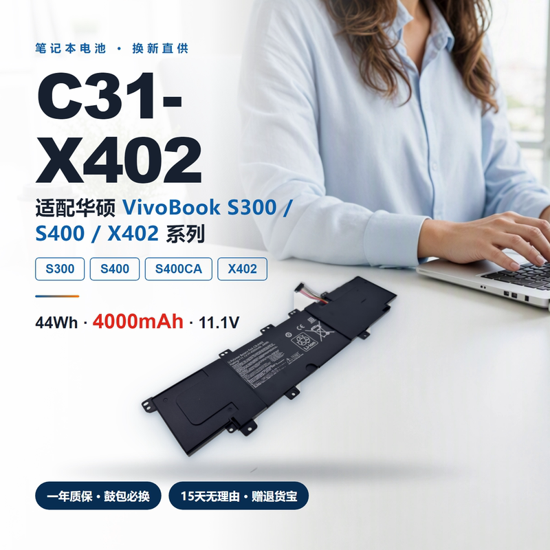Suitable for Asus Vivobook F/X402C S300 S400C/Ca S400E C31-X402 Notebooks