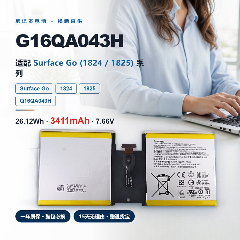 Suitable for Microsoft Surface Go 1824 1825 G16Qa043H Tablet Built-In Battery Suitable for Microsoft Surface Go 1824 1825 G16Qa043H Tablet Built-In Battery