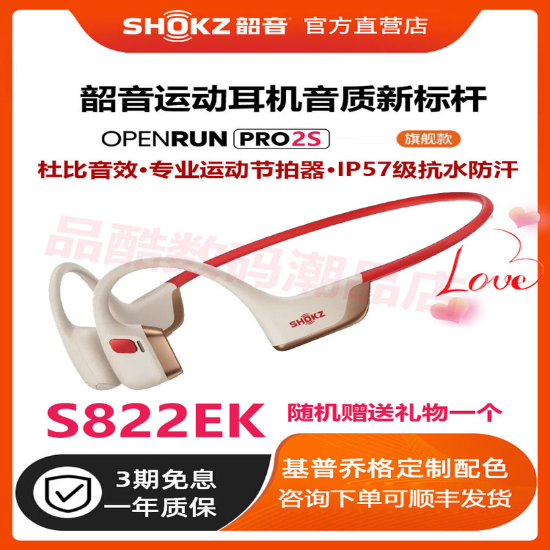 Shaoyin {Shokz} Openrunpro2S S822 Bone Conduction Bluetooth Headphones Open Design Non-In-Ear for Sports and Running Shaoyin {Shokz} Openrunpro2S S822 Bone Conduction Bluetooth Headphones Open Design Non-In-Ear for Sports and Running